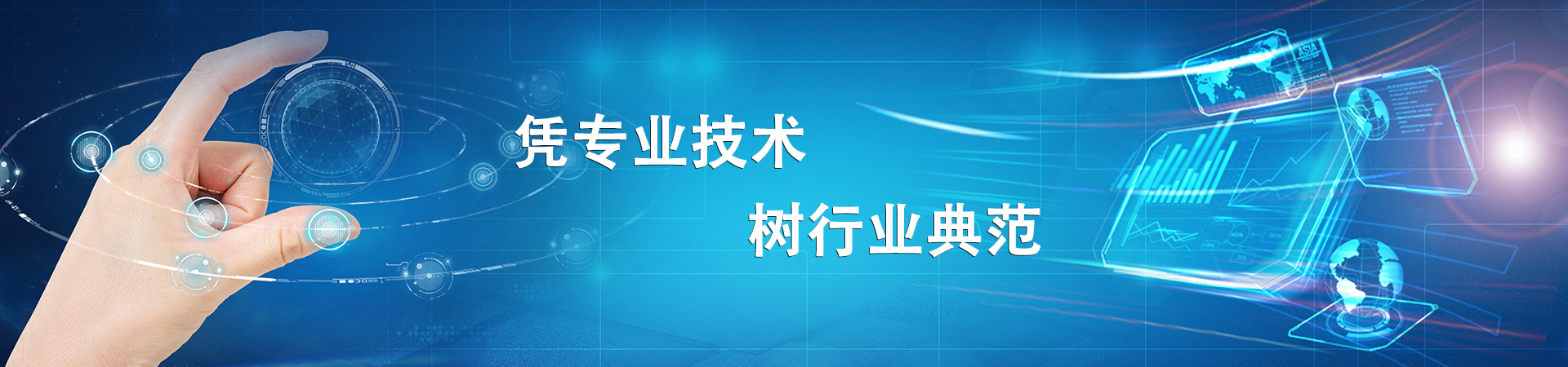 高品質、高質量、高效率